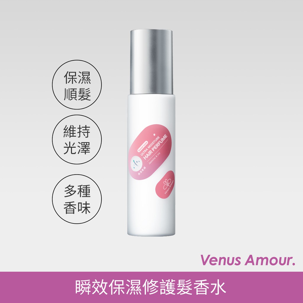 【戀愛女神】 瞬效保濕修護髮香水 - 多種香味任選