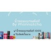 น้ำหอมแท้ By Phonnatcha