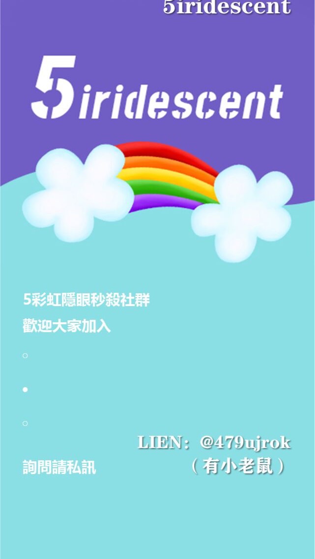 5彩虹🌈年拋美瞳秒殺