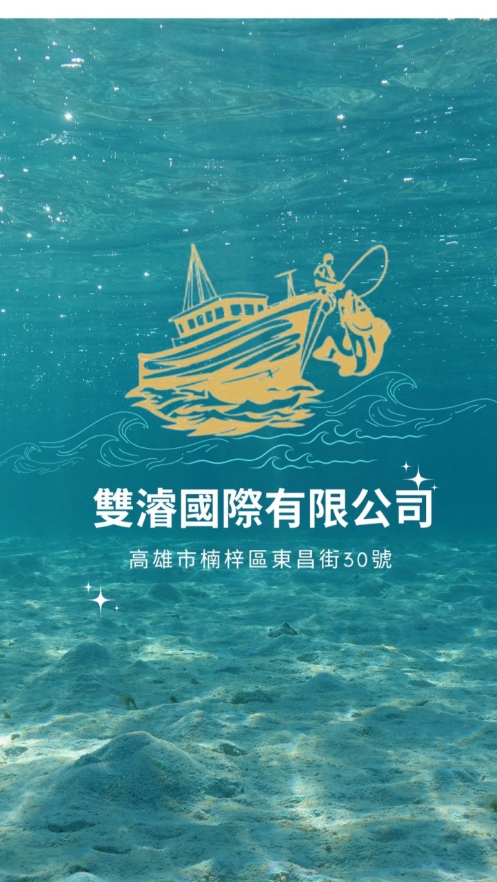 雙濬海產加加樂🎣