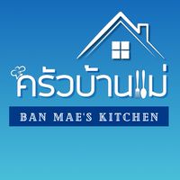 ครัวบ้านแม่ THE BEST