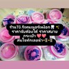 ร้านTG.รีเทนเนอร์เหงือก🦷✨