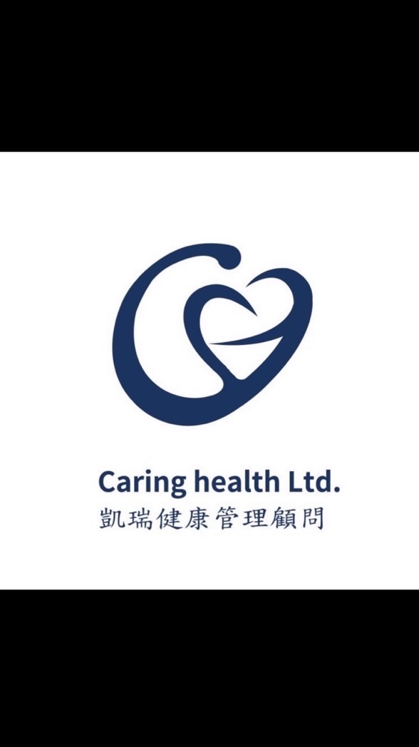 凱瑞健康管理顧問CRHMC/特護/中部