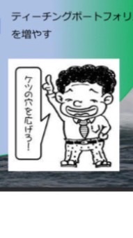 キャリアブラッシュアップ2024