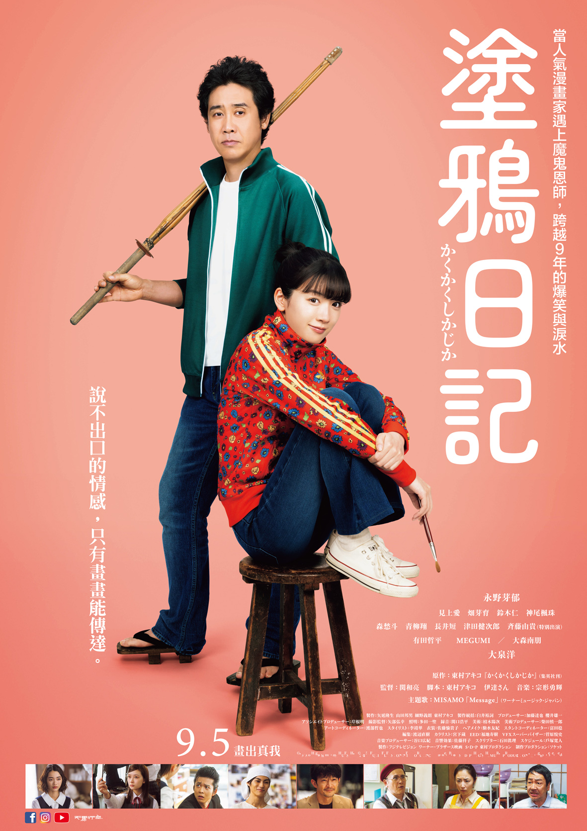 塗鴉日記 Kakukaku Shikajika