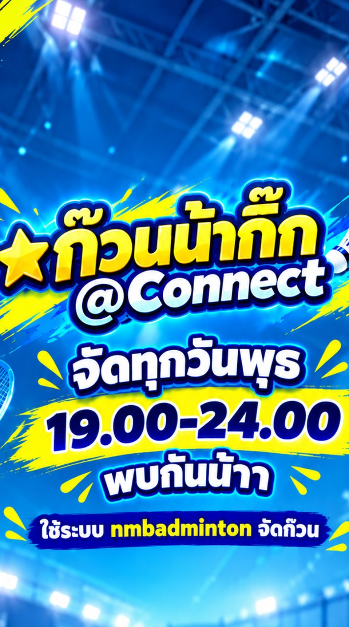 ก๊วนน้ากิ๊ก จัดทุกวันพุธ เริ่ม 19.00-24.00