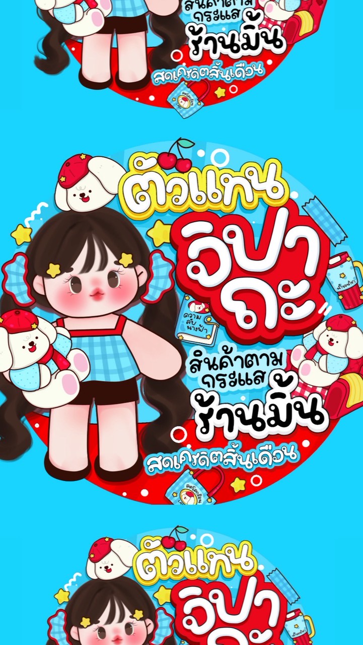 ♡̶ ตัวแทนจิปาถะ • กลุ่มฟรี ⭐️💖