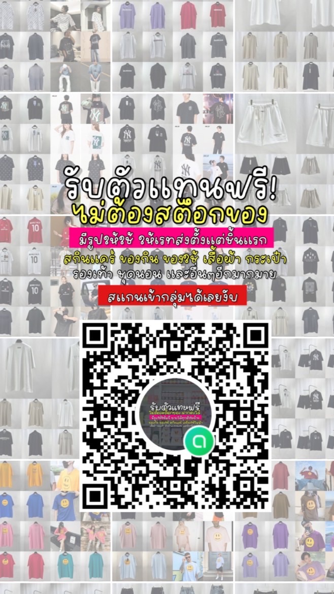♡ ตัวแทนMintShop สารพัดสินค้า ♡