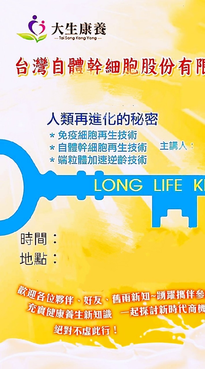 活新寶會員交流社群