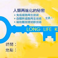 活新寶會員交流社群
