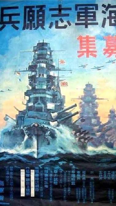 帝国海軍すきなひと集まれ！ OpenChat