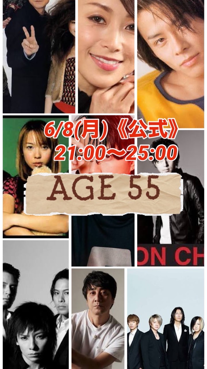 6/8(月)《公式》『AGE55』(55歳アーティスト縛)