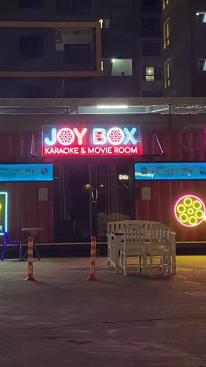 คาราโอเกะJoy BoxตลาดKu