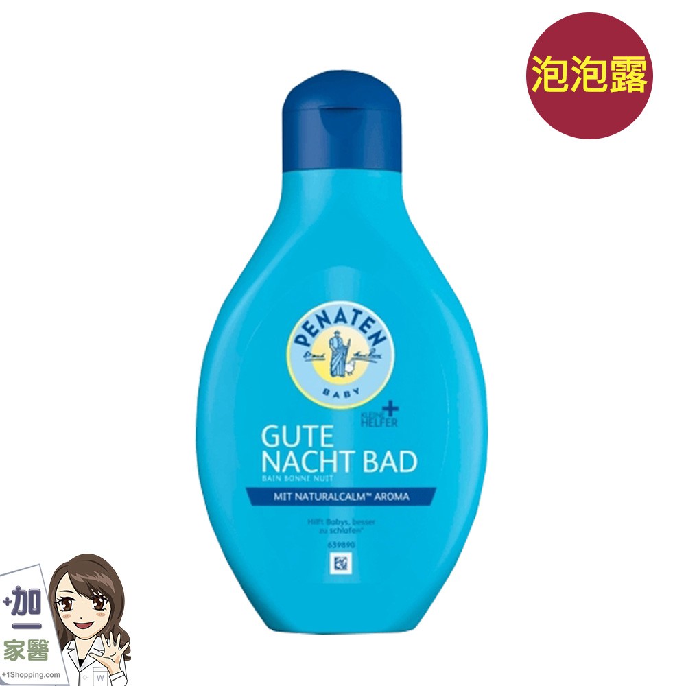 【商品特色】保存期限：開封後12個月◆ 德國原裝進口 ◆ 通過皮膚病理臨床測試鑑定，柔和配方，不刺激眼睛「Penaten」在德國是家喻戶曉的品牌，想到呵護小寶貝敏感細緻的肌膚，會想到這個有110年歷史
