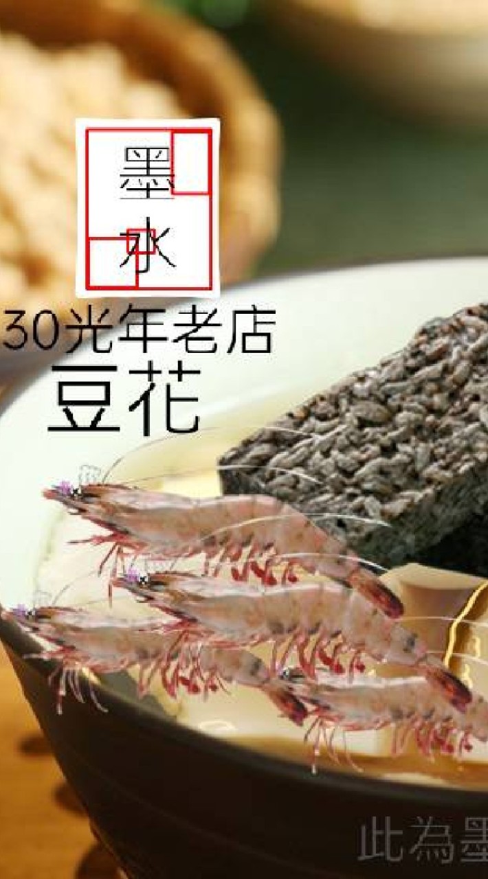 烤蝦味豆花👁️👄👁️畫社