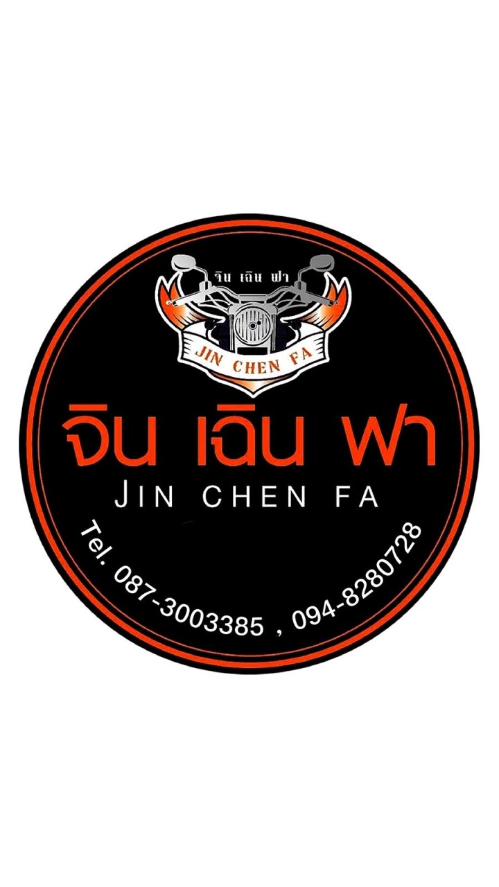 เครื่องแต่งกาย Biker by Jcf