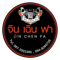 เครื่องแต่งกาย Biker by Jcf