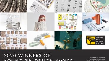 金的假不了！2020金點新秀設計獎得獎名單揭曉