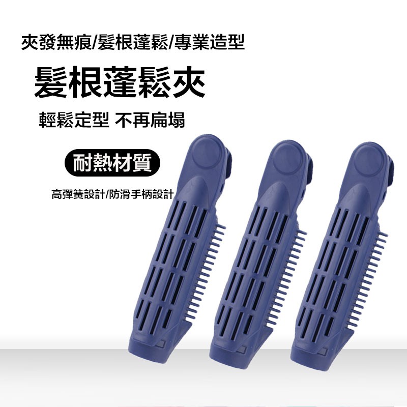 【台灣現貨】髮根蓬鬆夾 韓國髮捲 火箭筒髮捲 髮捲 蓬鬆 瀏海蓬鬆神器 空氣瀏海 髮根蓬鬆製造夾 造型髮捲