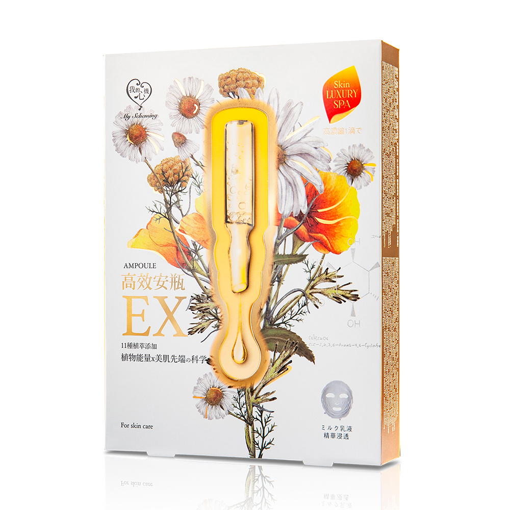 EX 1片濃潤封頂獨特安瓶式技術，密封新鮮高效凝縮！美肌力UP！- 添加11種植物萃取修護力UP！- 添加奢華美容油滲透力UP！- 高科技凝乳精華