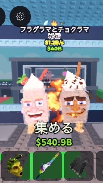 ブレインロットを盗むのオプです