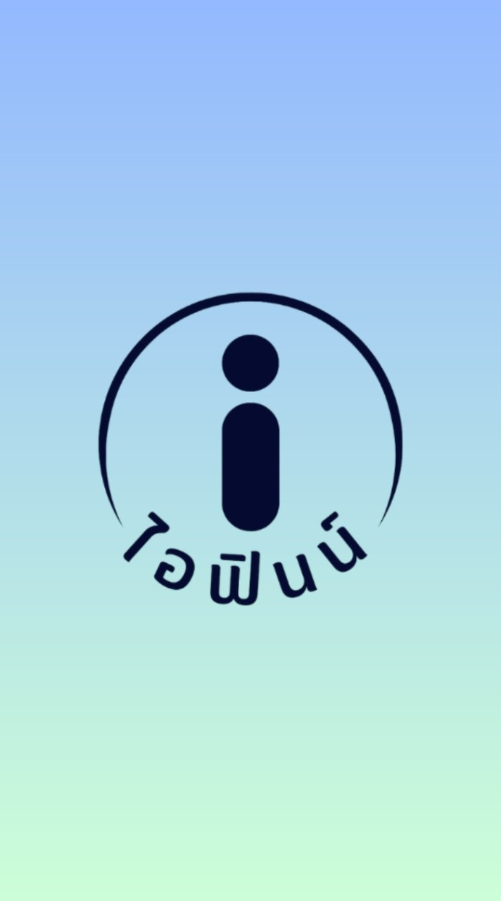 ไอฟินน์ : รีไฟแนนซ์ไอโฟน ออนไลน์