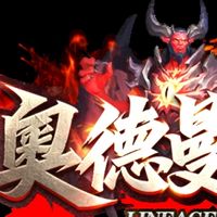 『奧德曼天堂』  交易群組