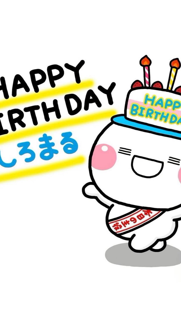 しろまる