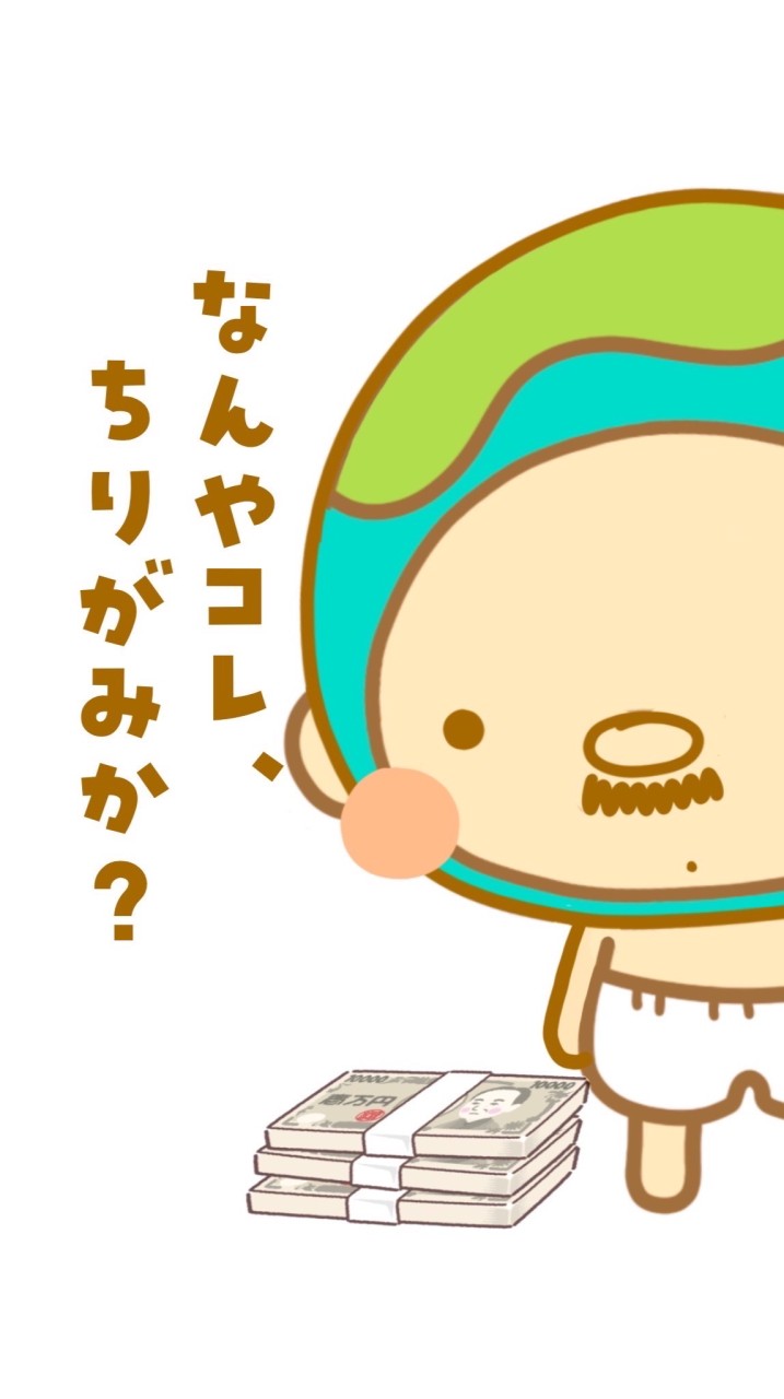 藤原ひろのぶと愉快に進む仲間たち
