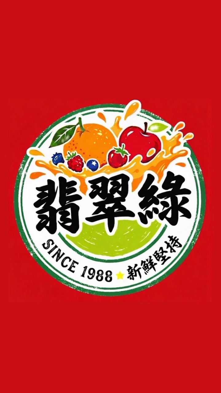 翡翠綠2群淡金店 秘密優惠快訊