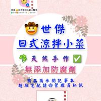 🤠 🪭 傑 氏 良 品 🪭 皇冠標誌是管理員🌟沒有分群🚫外來廣告請勿連結