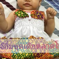 สั่งของร้านเจ๊อิ่ม