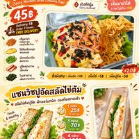 รับหิ้ว_มาม่าหน้าไข่+แซนวิช_arraya_shop04