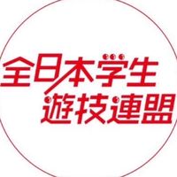 学生遊技連盟関西・東海支部【学生交流会】