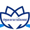 ปทุมคงคามาร์เก็ตเพลส