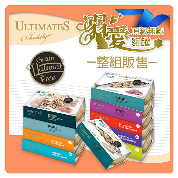 高級食材、真魚食材、高含量動物蛋白含量，符合貓咪每天所需