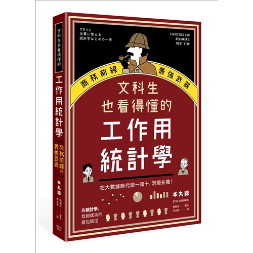 商品資料 作者：本丸諒 出版社：楓書坊文化出版社 出版日期：20190826 ISBN/ISSN：9789863775140 語言：繁體/中文 裝訂方式：平裝 頁數：223 原價：360 ------