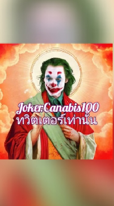 OpenChat No.0 จุดรวมพล🥳🎪By.Joker.canabis100 ทวิตเท่านั้น