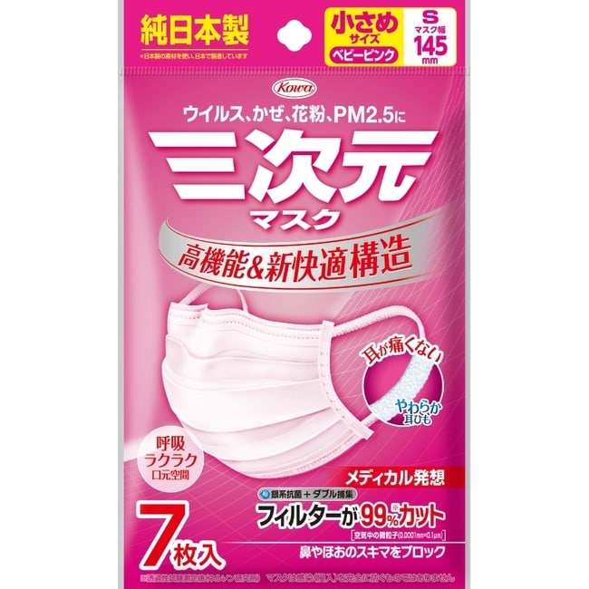 詳細介紹 材質 口罩(聚丙烯 、聚酯纖維、 聚乙烯) 耳掛繩(聚酯纖維、聚氨酯) 鼻樑壓條(聚乙烯) 商品規格 商品簡述 日本製造原裝進口/立體構造/側面貼合臉形/五層構造/鼻樑壓條/柔軟耳掛繩 品牌