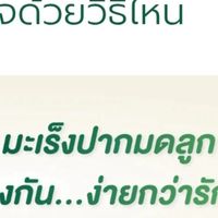 กลุ่มคัดกรองมะเร็งปากมดลูก/เต้านม /ติดตาม/ฟังผล/นัดหมาย
