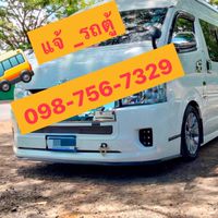 รถโรงเรียน&byลุงฑูรย์