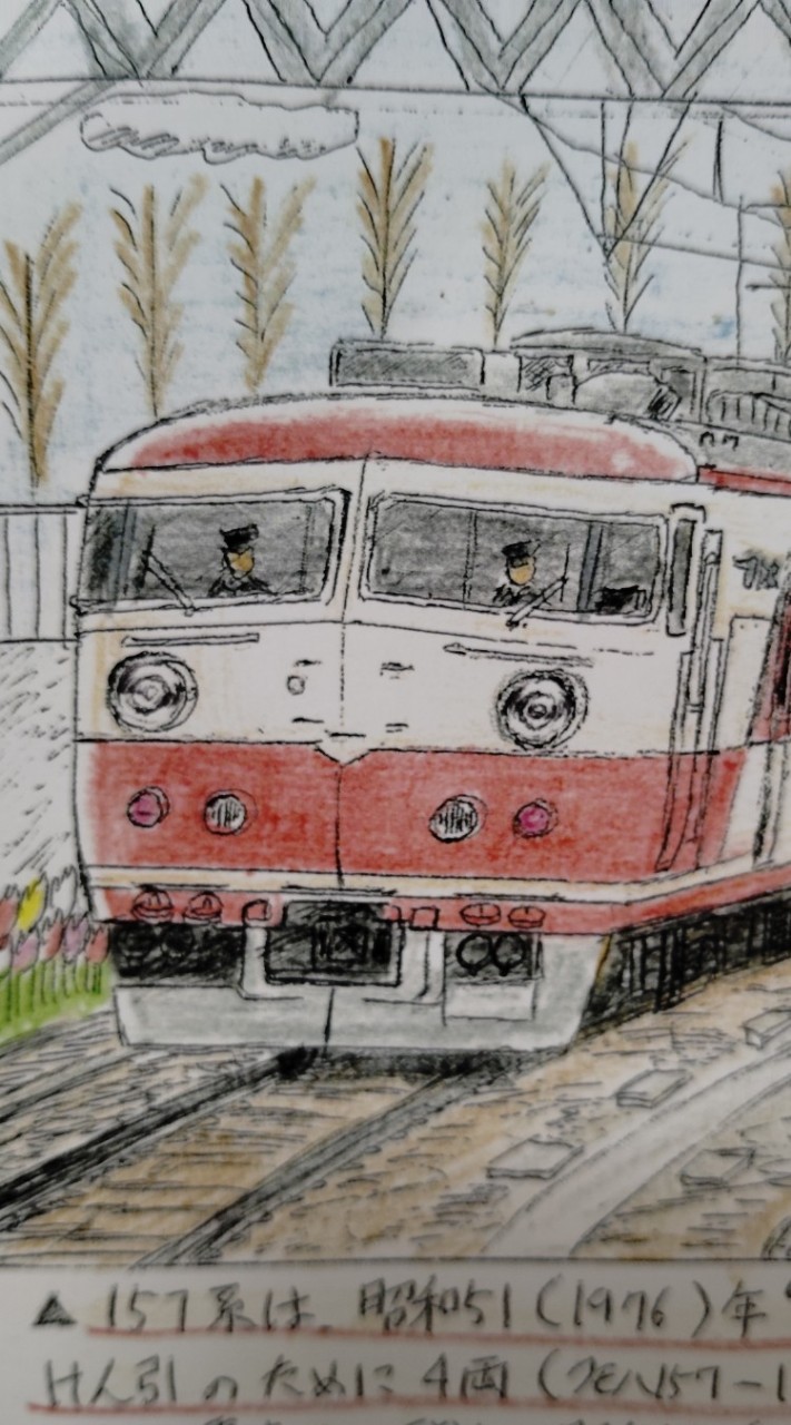 鉄道のイラスト好き集まれ❗