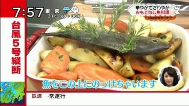 【神回】速水的驚喜魚料理