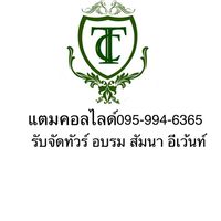 โครงการศึกษาดูงานกองทุนพัฒนาไฟฟ้าจังหวัดระยอง1