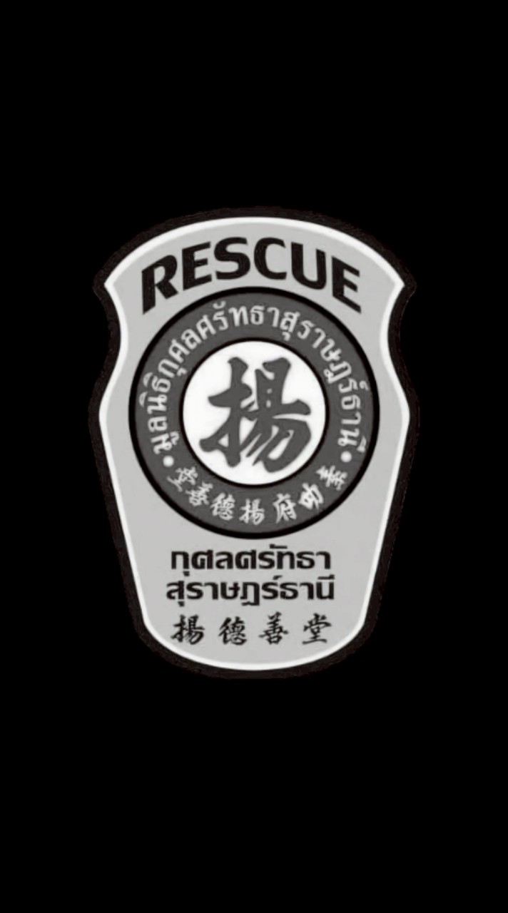 แจ้งเหตุแจ้งข่าวกาญจนดิษฐ์