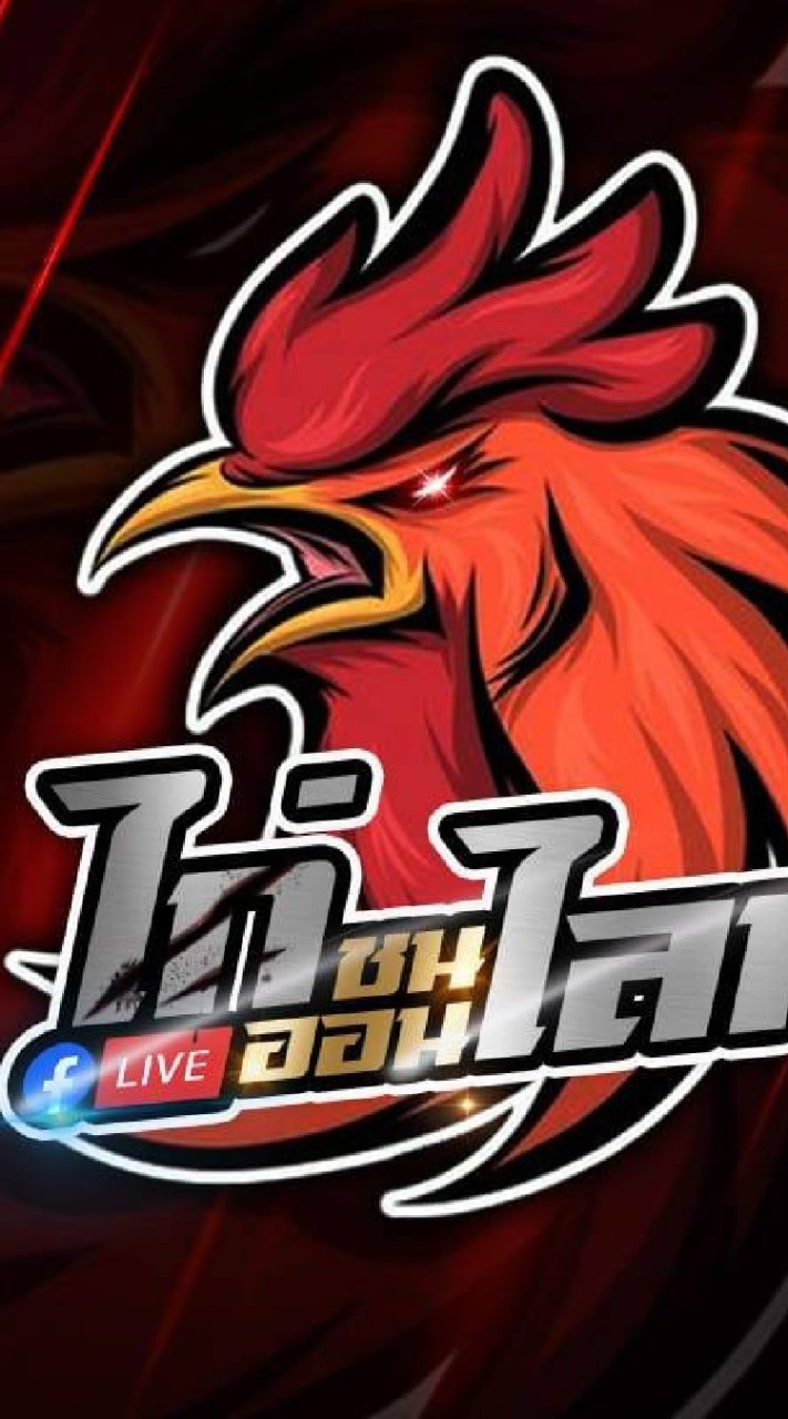 ไก่ชนออนไลน์​