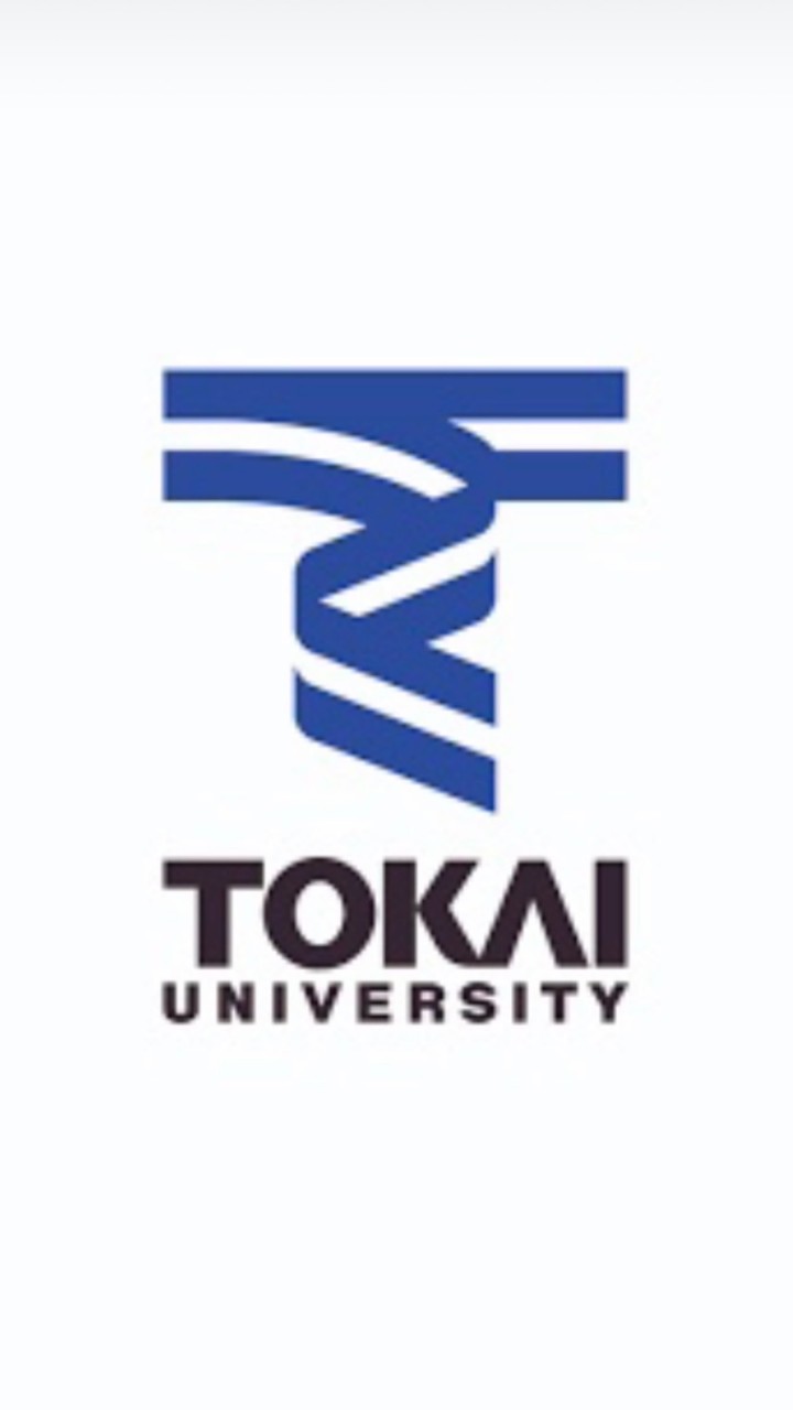 東海大学