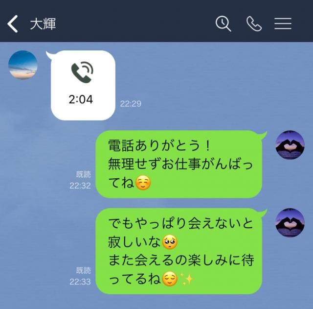 Line 男ゴコロをくすぐるメッセージ 4 グッときた可愛さ