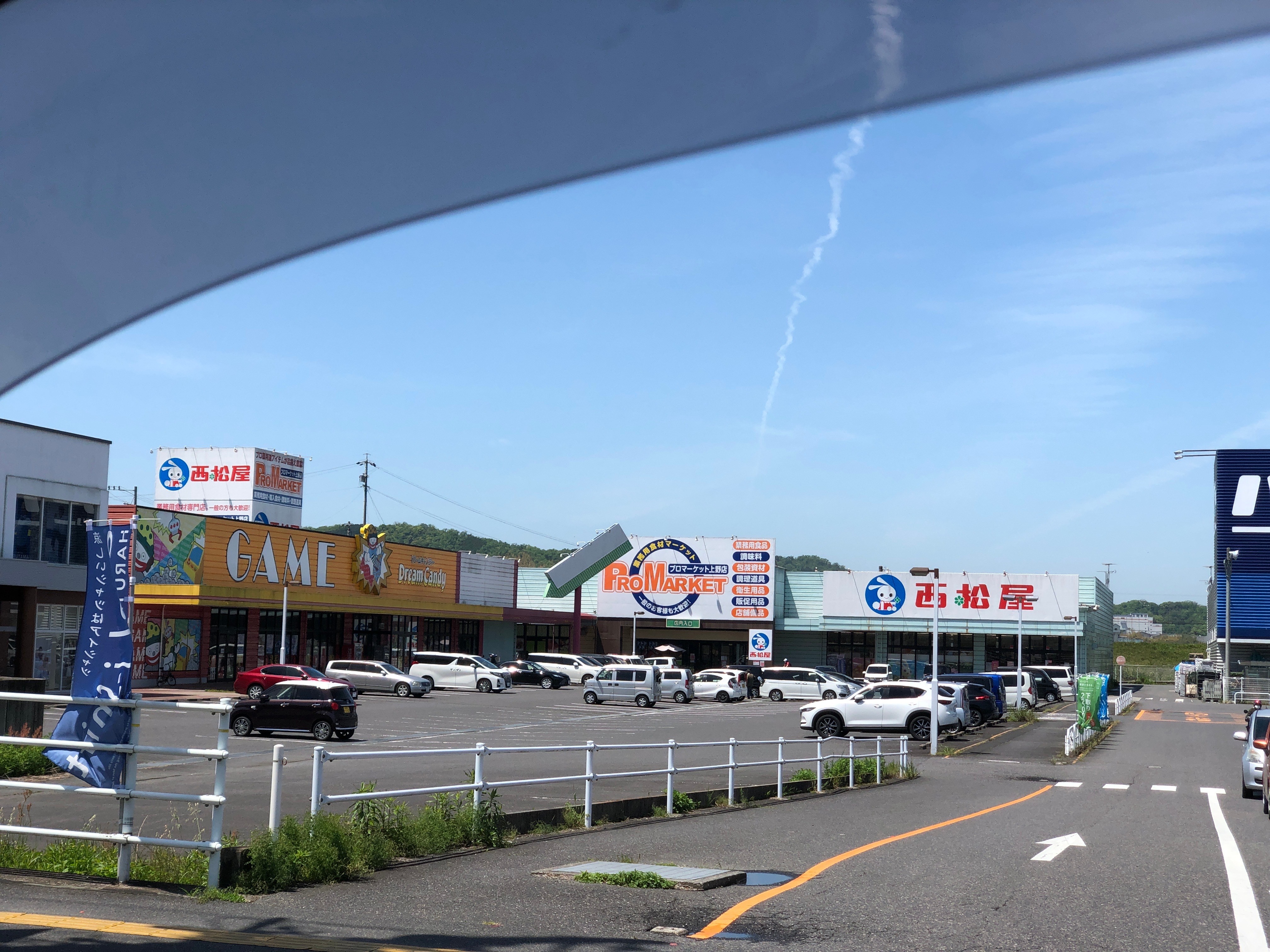 口コミの詳細 プロマーケット上野店 小田町 西大手駅 食料品店 By Line Place