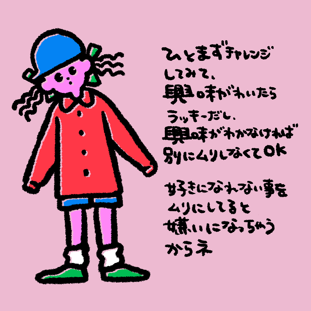 原田ちあきの人生劇場 垢抜けたい でもオシャレに興味が持てない Charmmy